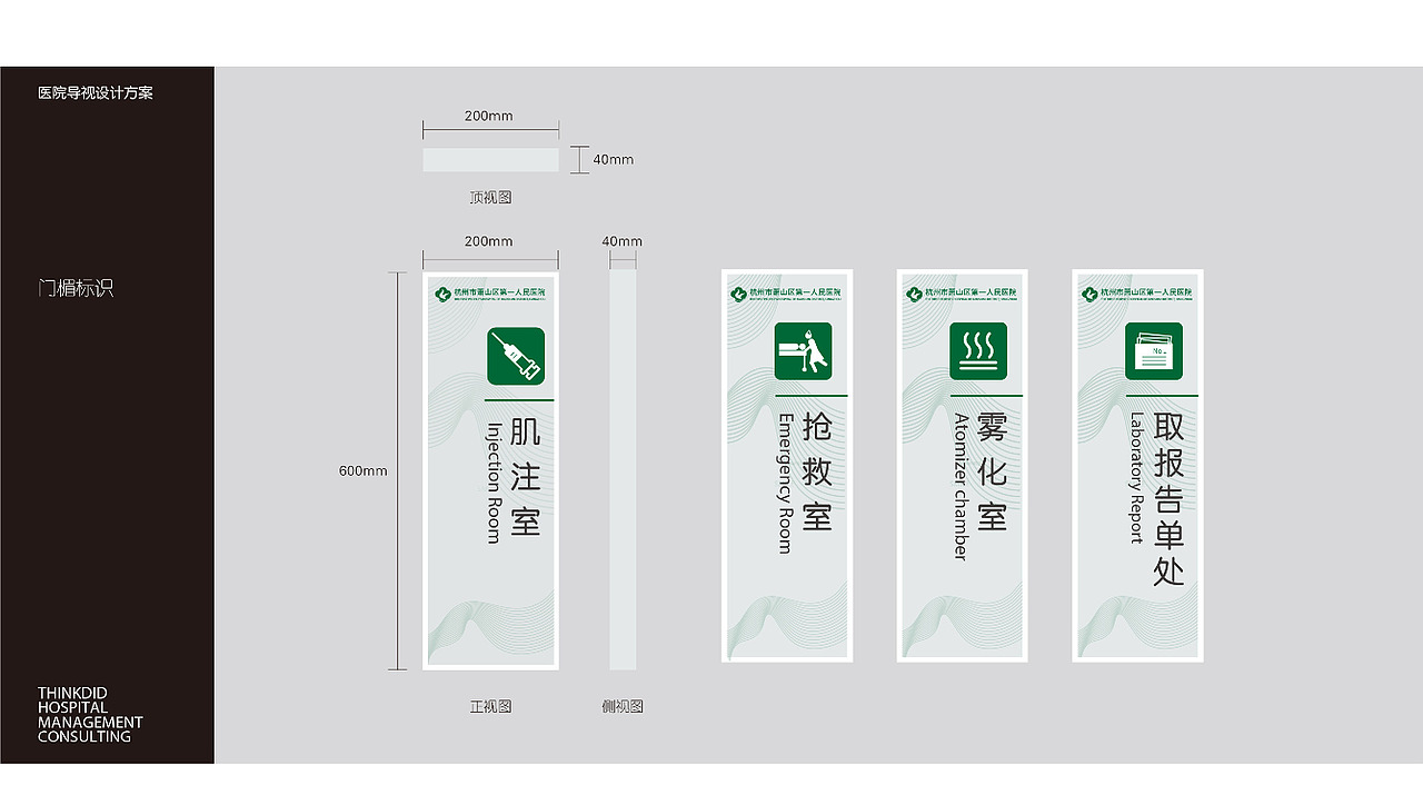 医院标识、导视（图ZMzM5NzM0MTA4） - 宣传物料 - 站酷设计师小泡芙芙原创素材 - 站酷ZCOOL