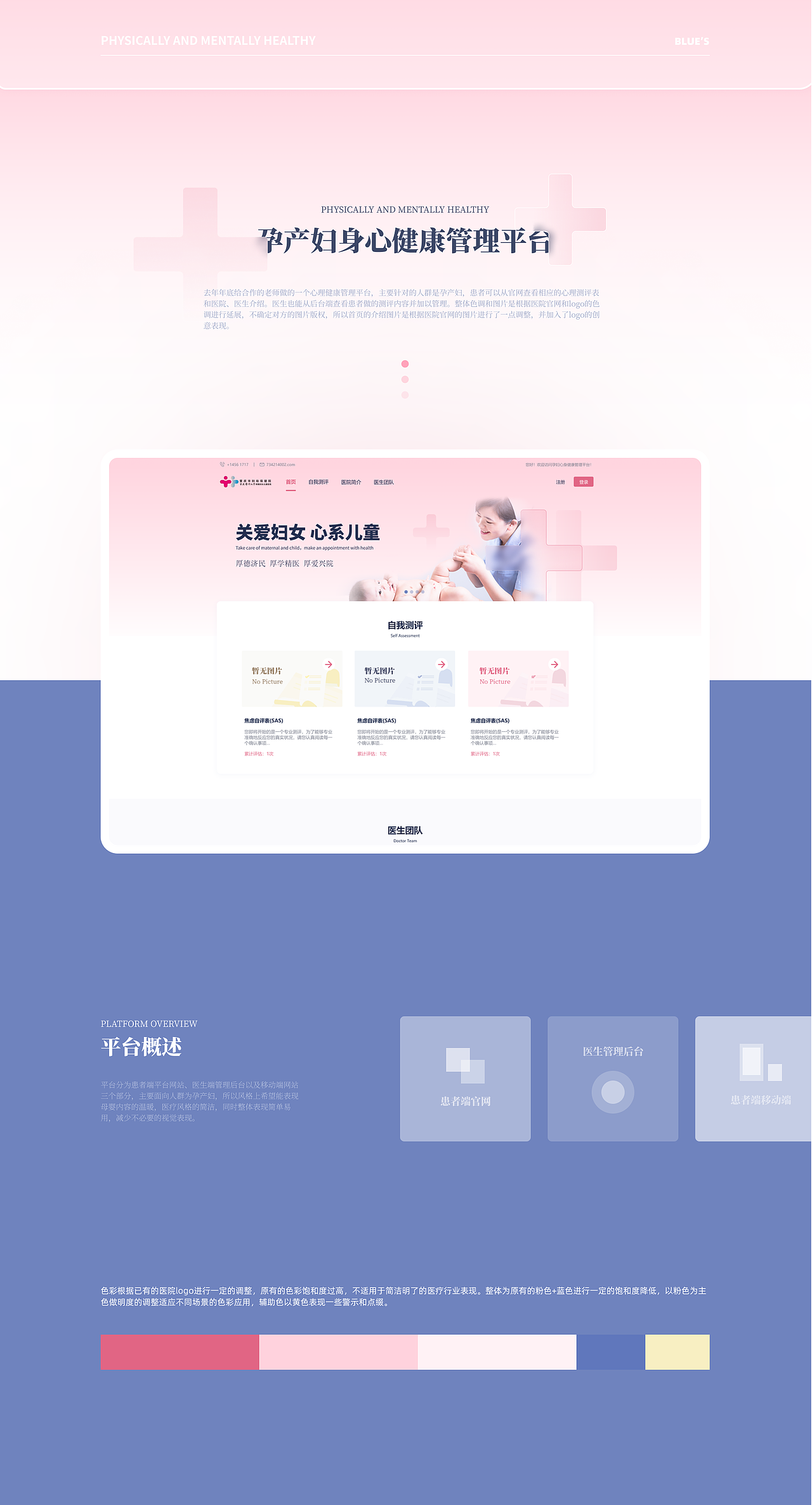 孕产妇身心管理平台（图ZMzMyMTcxNjY0） - 其他UI - 站酷设计师靛木原创素材 - 站酷ZCOOL