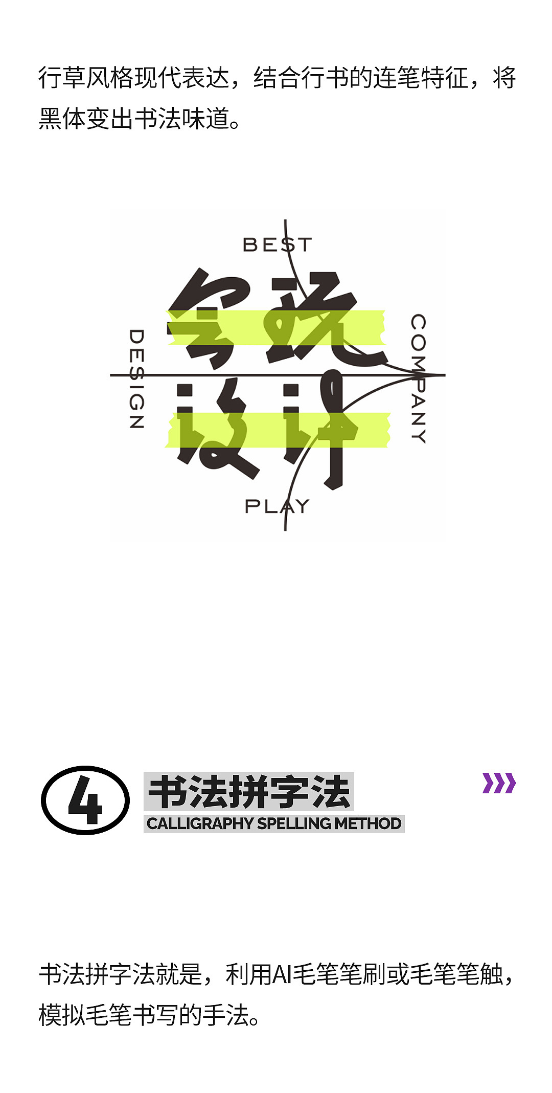 插画和字体,哪个更要功底