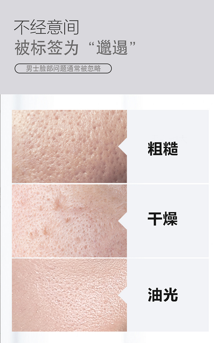 莱蔻男士洗面奶