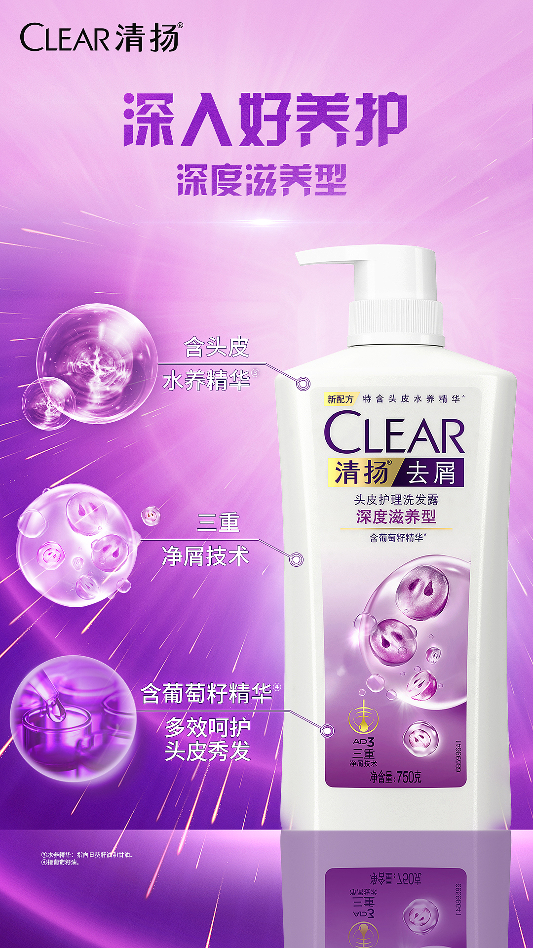 清扬微信H5页面（图ZMzMwMjk1NTMy） - 电商 - 站酷设计师大汉德彪原创素材 - 站酷ZCOOL