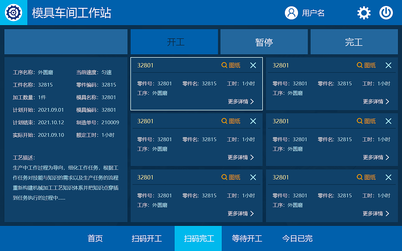 工业平板界面(B)