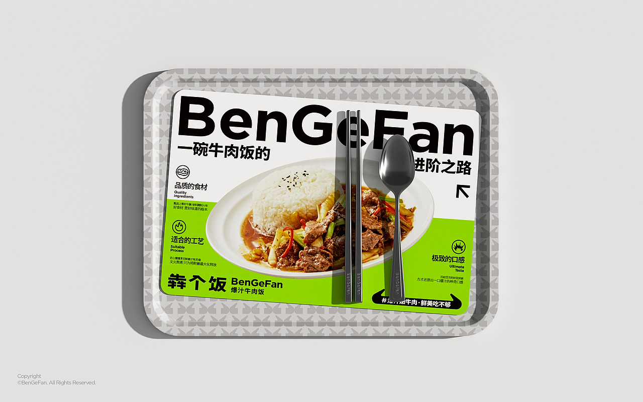 BenGeFan | 犇个饭品牌视觉设计（图ZMzI3NDcwOTky） - 品牌 - 站酷设计师一只烏鴉原创素材 - 站酷ZCOOL