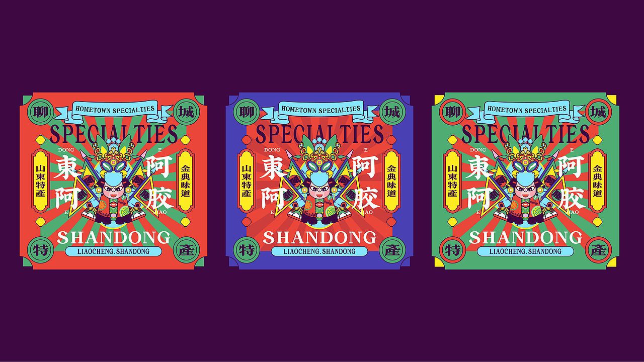 东阿阿胶-文创（图ZMzEyNjU1MTQw） - 海报 - 站酷设计师玛丽与马克思原创素材 - 站酷ZCOOL