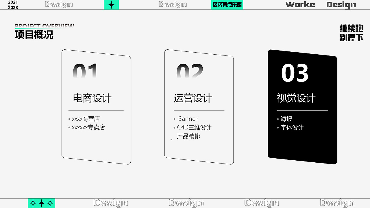 电商项目复盘（图ZMzQ3NzMyODg0） - 电商 - 站酷设计师玖弦子呀原创素材 - 站酷ZCOOL