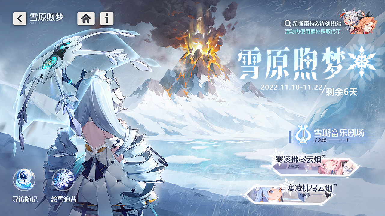 GAME UI 工作图--依露希尔: 星晓（图ZMzU5MTE5ODky） - 游戏UI - 站酷设计师御宅睿的原创素材 - 站酷ZCOOL