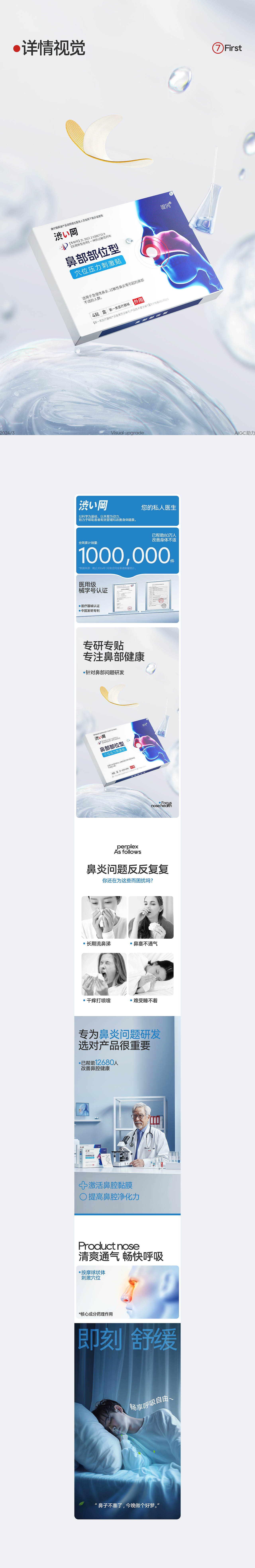 AIGC助力医疗品牌全案【涩冈医疗】（图ZMzY1NTkyMDUy） - 电商 - 站酷设计师TJStudio原创素材 - 站酷ZCOOL