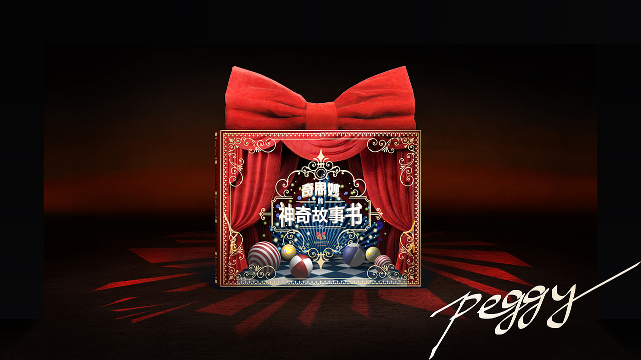 董佩儀舞美設(shè)計親子兒童音樂劇《牛頓與白雪公主》（圖ZMzQ3OTg5NjA4） - 舞臺美術(shù) - 站酷設(shè)計師peggy佩儀舞美原創(chuàng)素材 - 站酷ZCOOL