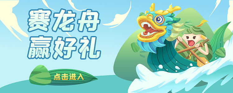 端午节海报 专题页