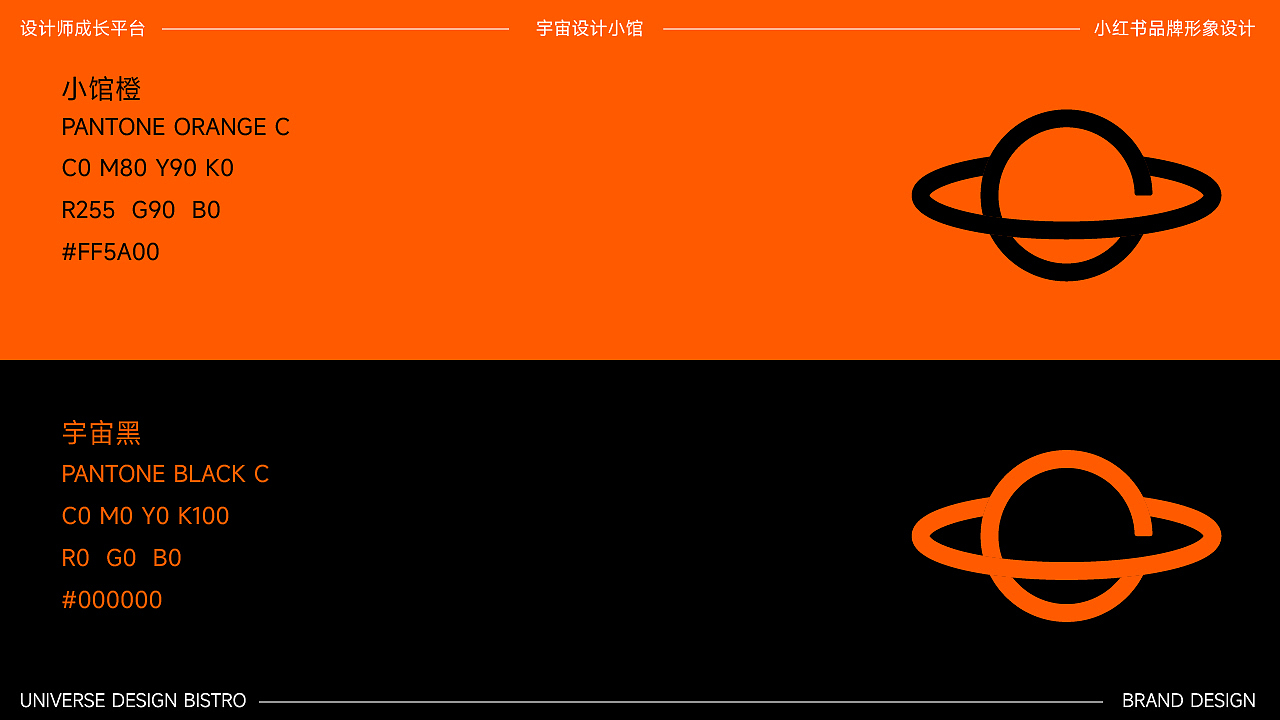 UDB宇宙设计小馆LOGO设计｜小红书B站自媒体｜品牌形象（图ZMzU2MzAyOTU2） - Logo - 站酷设计师艾亿客原创素材 - 站酷ZCOOL