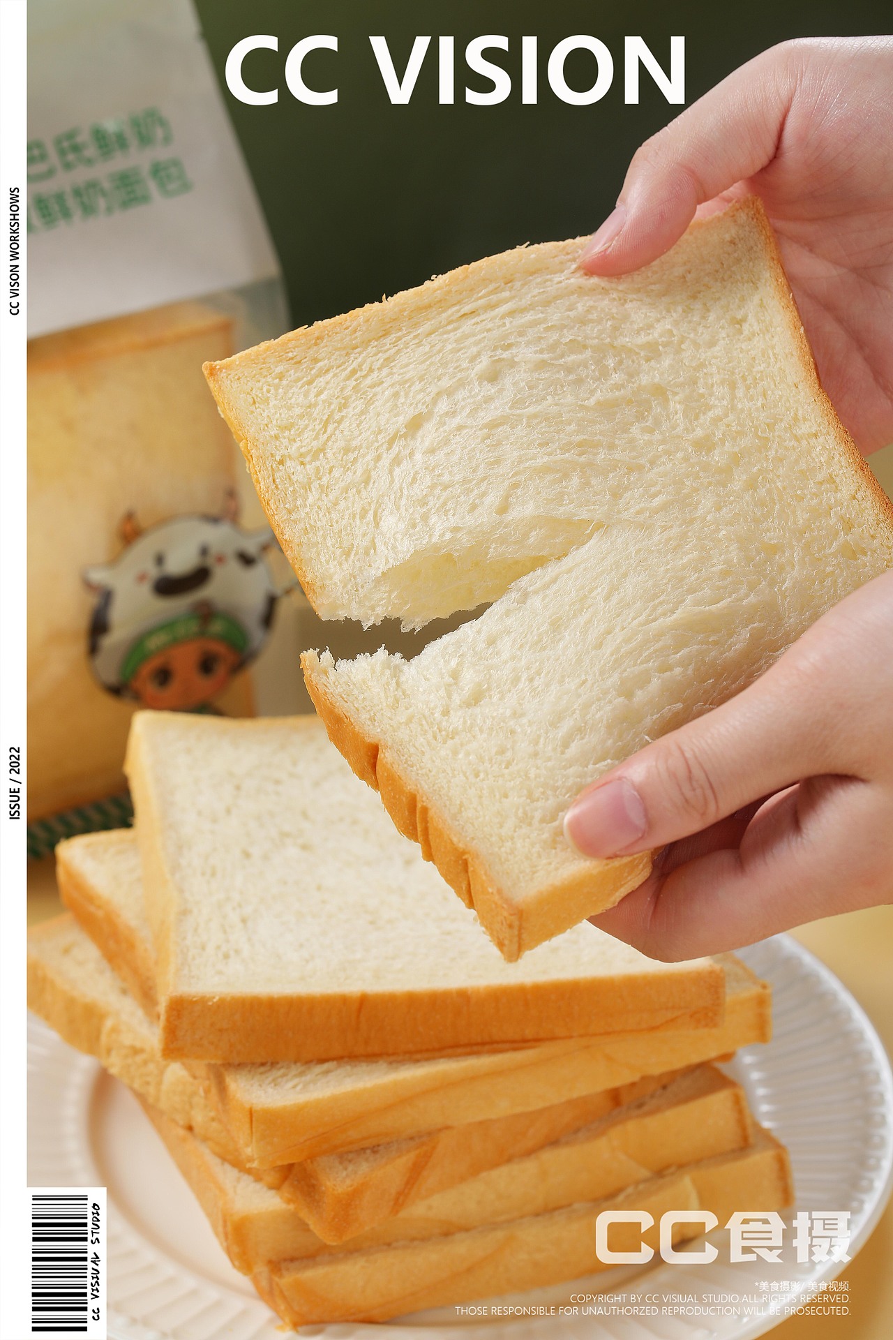 电商拍摄 ||糕小生✖ CC食摄