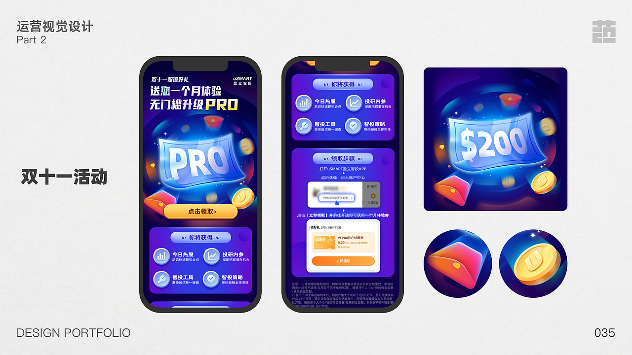 2021-2022UI视觉作品集