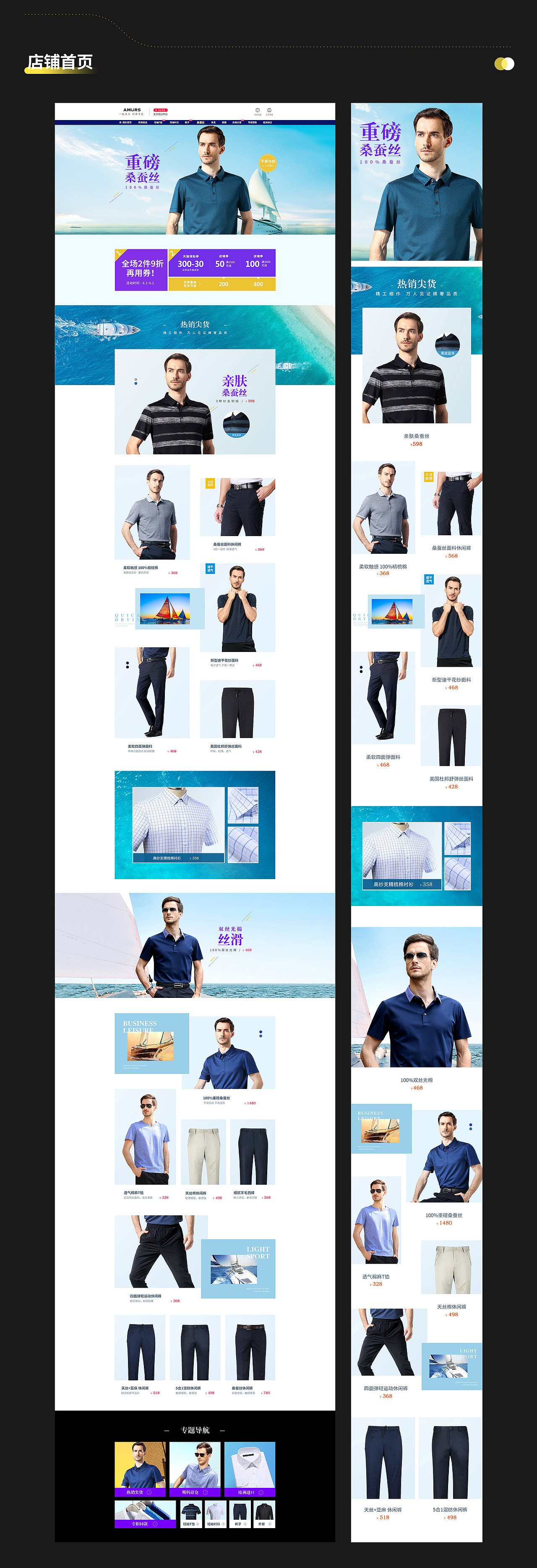 电商作品集（图ZMzYzNjM2MDAw） - 电商 - 站酷设计师zlc124原创素材 - 站酷ZCOOL
