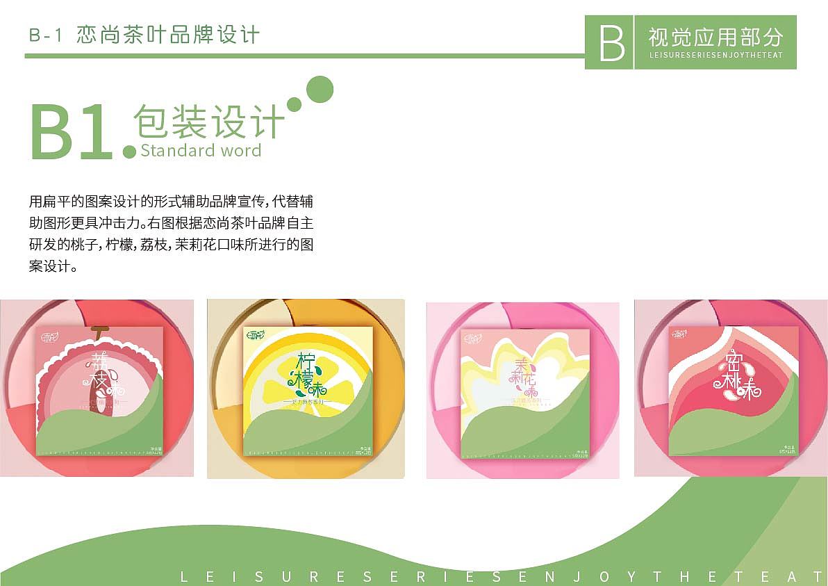 年轻茶叶品牌VI/包装/logo设计