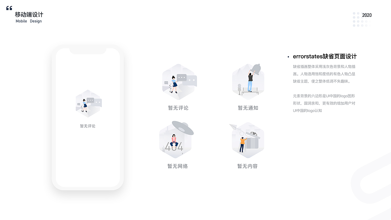 记录曾经的2020作品集（图ZMzQ5NTM5Mjk2） - 交互/UE - 站酷设计师云的月光原创素材 - 站酷ZCOOL