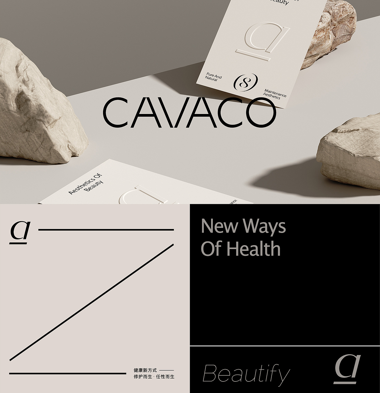 《CAVACO可唯科》品牌设计—轻体养颜的永久经营