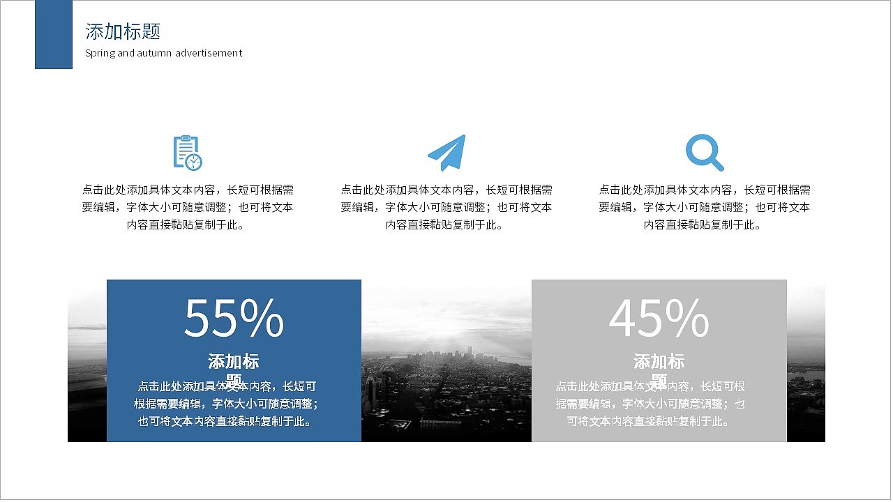 简约清新热血青春大学生毕业论文答辩PPT模板