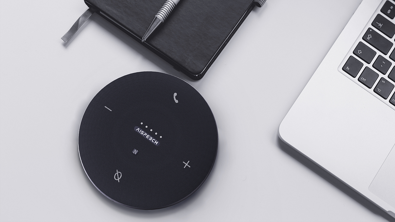 思必驰会议麦克风