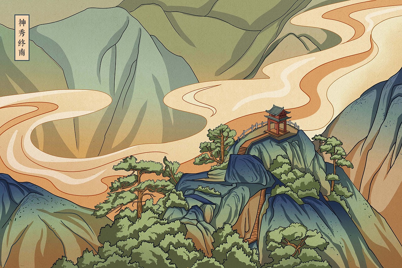 【神秀终南】-南五台手绘插画（图ZMzE5Njg2NzEy） - 创作习作 - 站酷设计师渔家傲原创素材 - 站酷ZCOOL