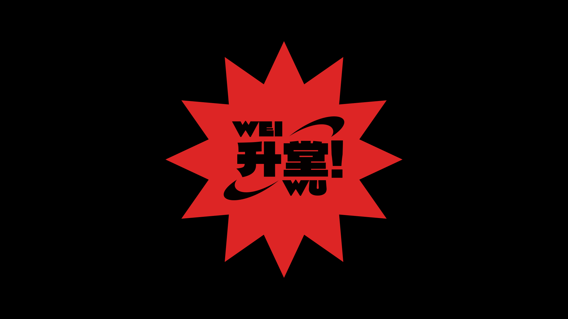 鲜太爷-海鲜大排档/餐饮品牌全案