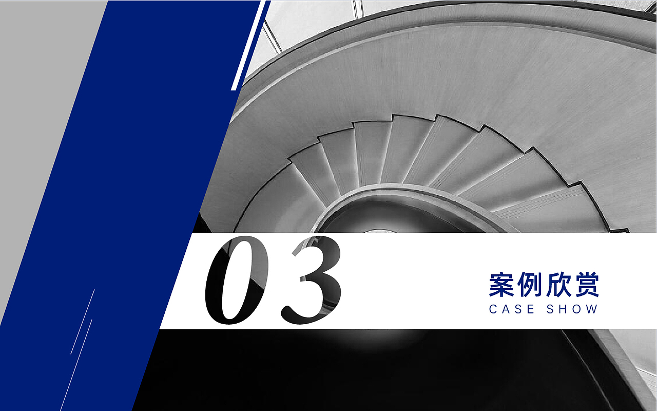 高端建设装饰集团 品牌宣传画册 品牌宣传PPT