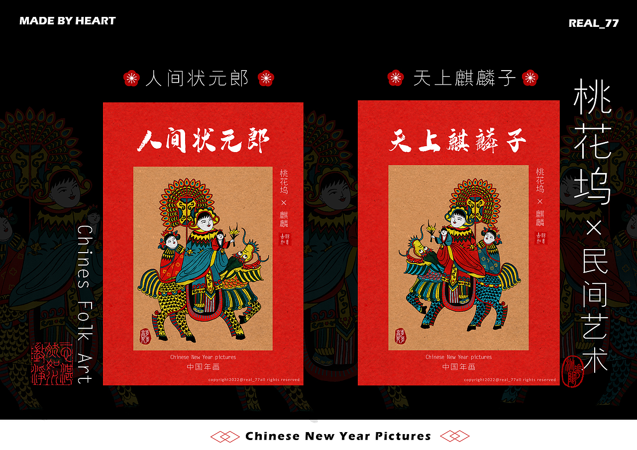 2022年的作品集（图ZMzI5MTU1MTU2） - 创作习作 - 站酷设计师Real_77原创素材 - 站酷ZCOOL
