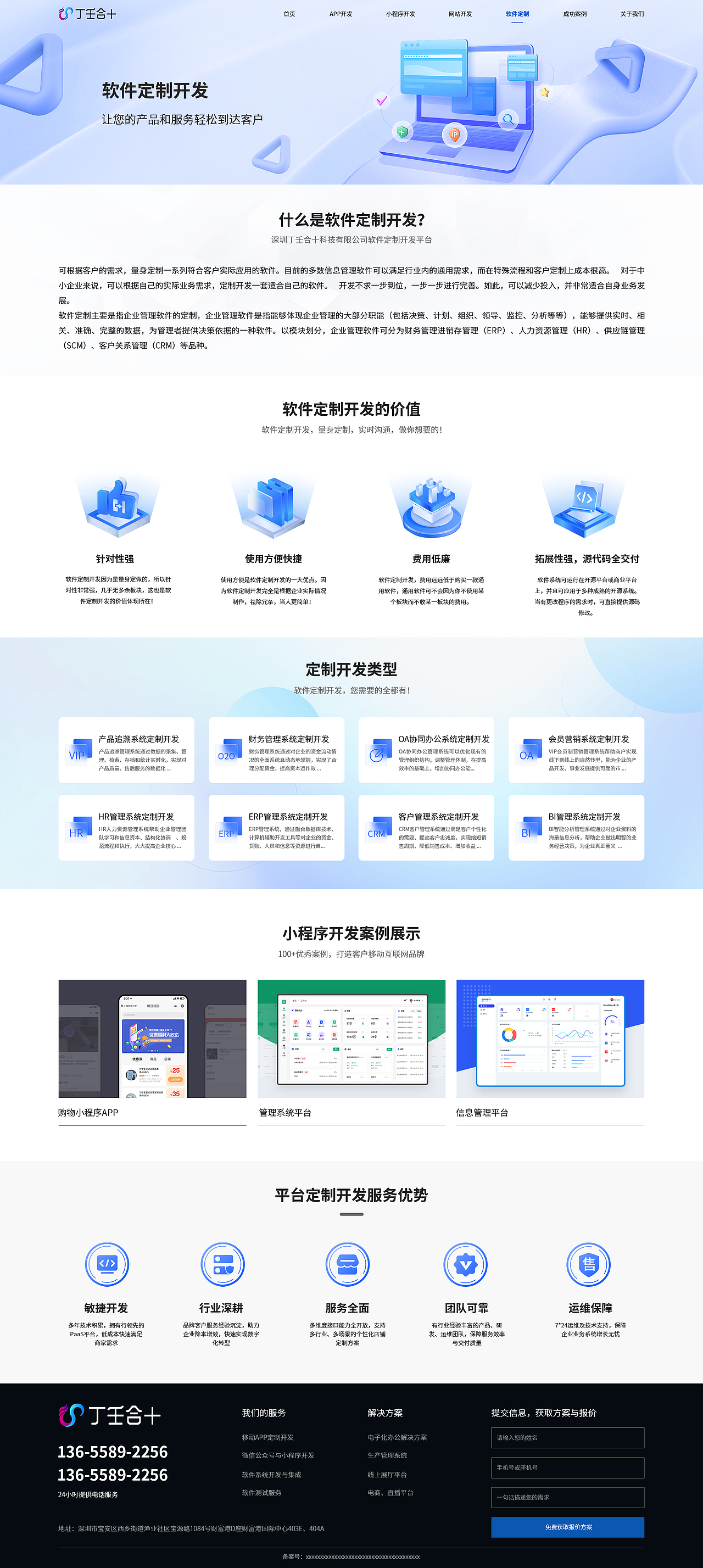 2023公司官网改版（图ZMzUzNDQ0NjE2） - 企业官网 - 站酷设计师冻梨本梨原创素材 - 站酷ZCOOL