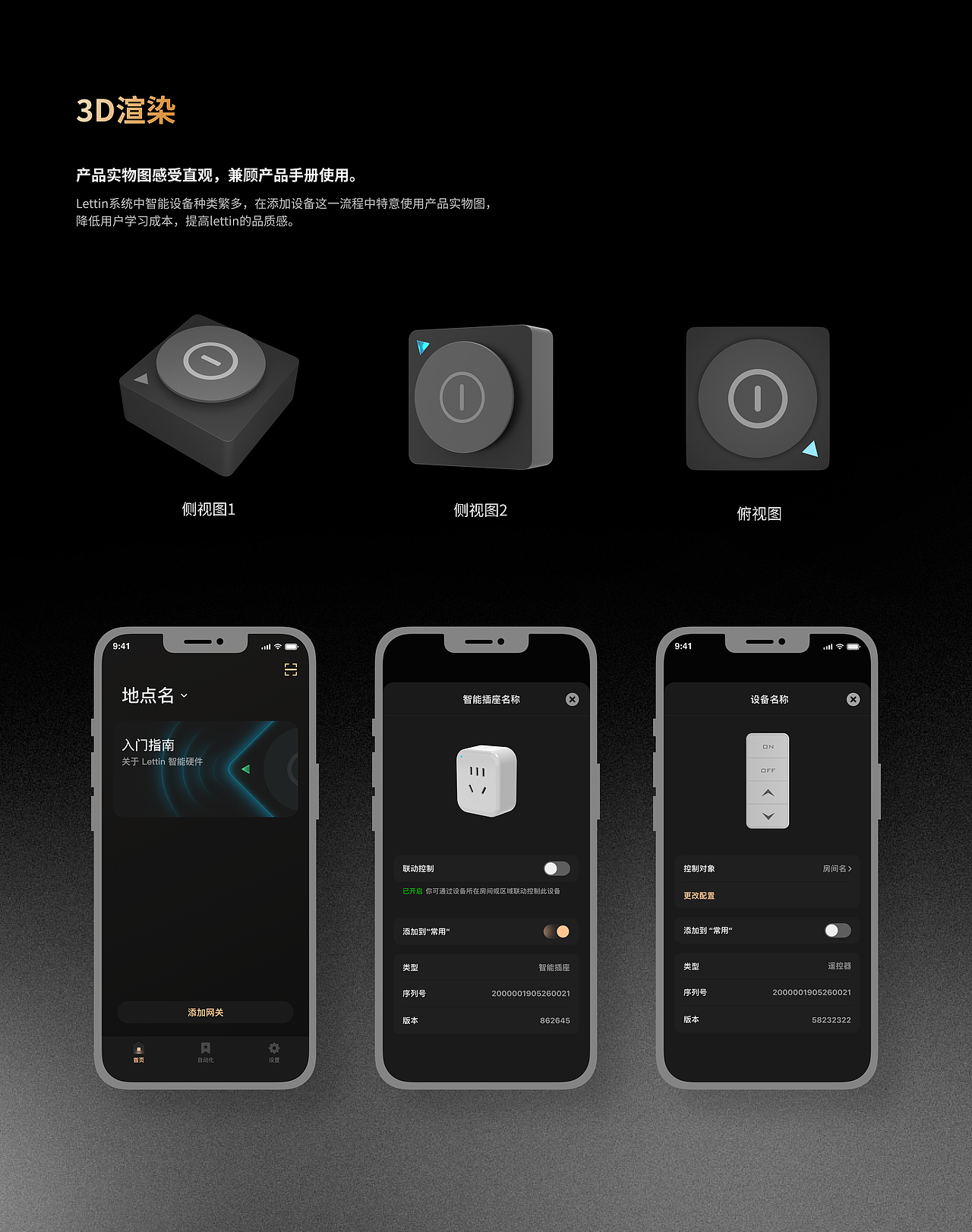 B/C端产品 APP — Lettin 4.0（图ZMzMwODg1Mjgw） - APP界面 - 站酷设计师HuangPYing原创素材 - 站酷ZCOOL