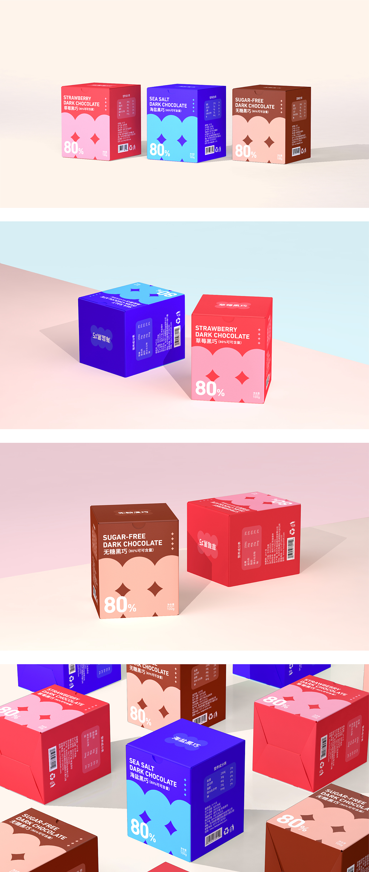 黑巧系列丨包装设计