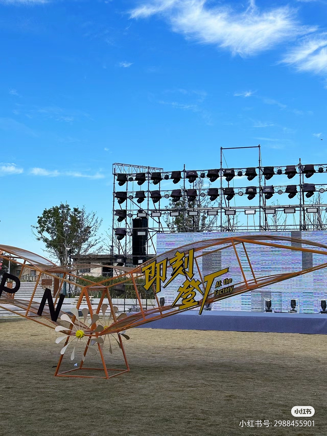 即刻登厂/iPN渔轮厂开业市集特装（图ZMzU5NTU3ODA0） - 展陈设计 - 站酷设计师事物舱工作室原创素材 - 站酷ZCOOL