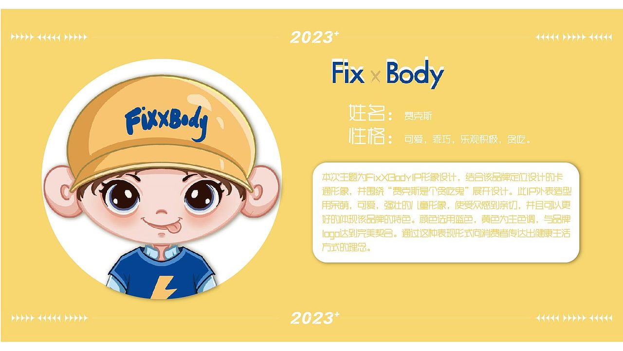 费克斯是个贪吃鬼（图ZMzYwNzk1MTMy） - IP形象 - 站酷设计师橙子不成原创素材 - 站酷ZCOOL