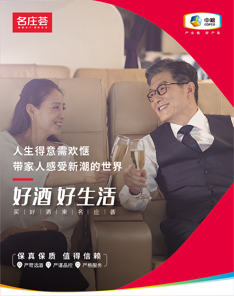 名庄荟2019年品牌升级(为什么上传后颜色会变啊)