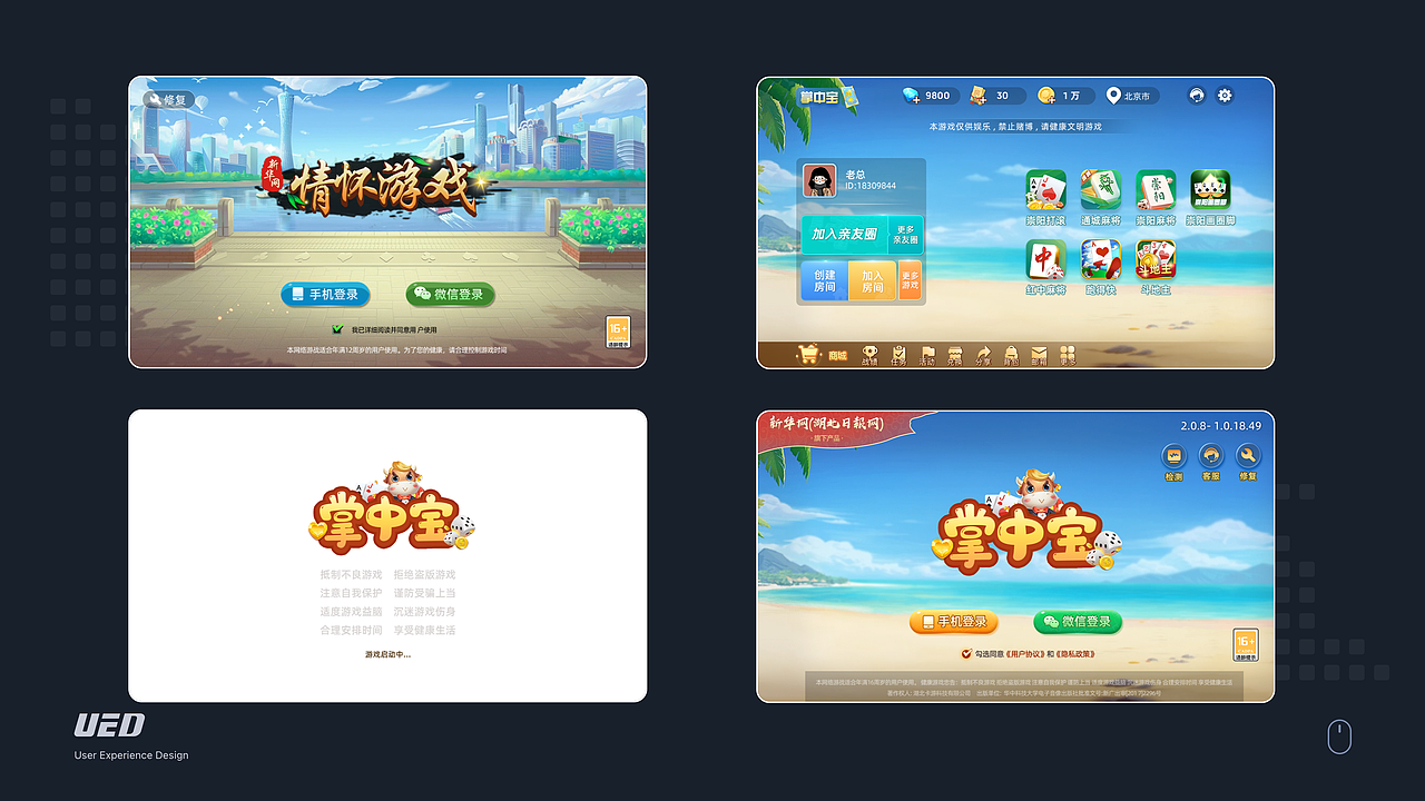 2023-2024外包设计阶段性作品总结