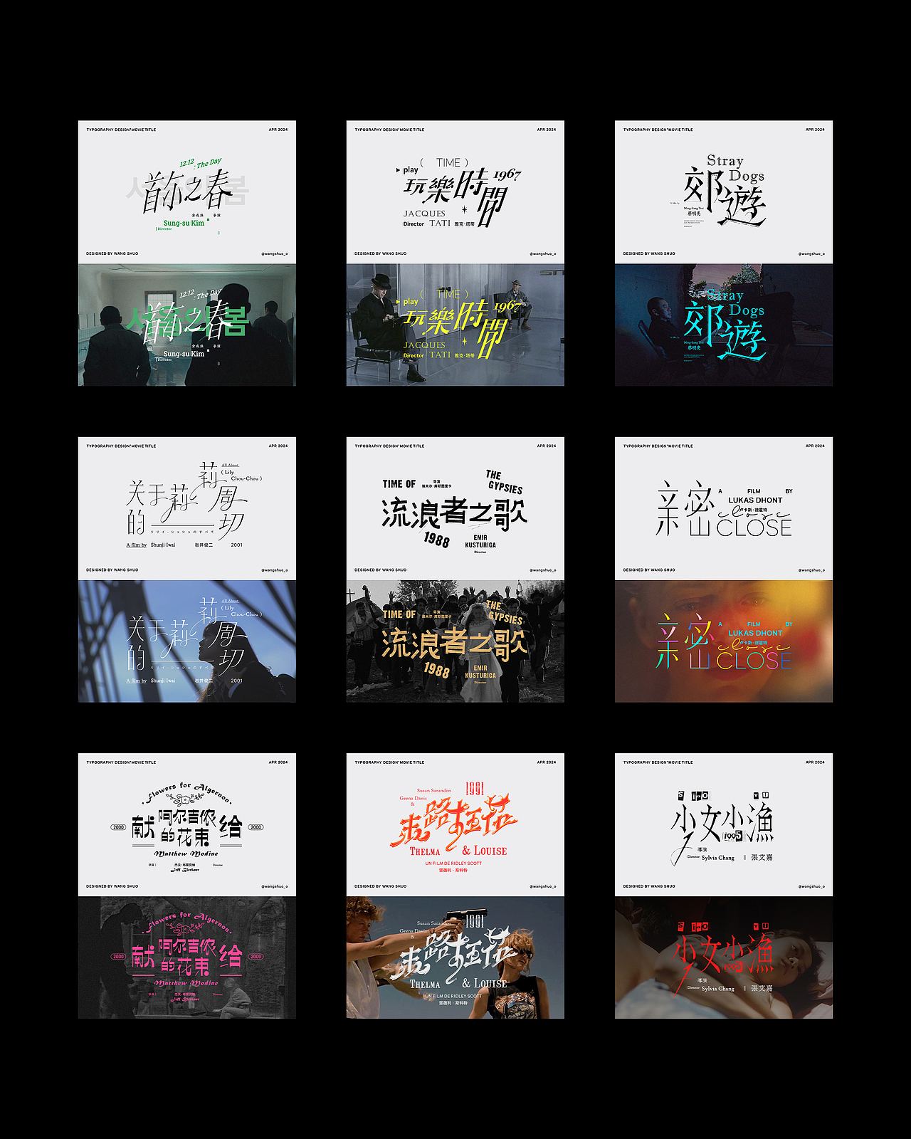 電影片名字體設計｜Typography Design（图ZMzY4MDM5NjA4） - 字体/字形 - 站酷设计师wangshuo_o原创素材 - 站酷ZCOOL