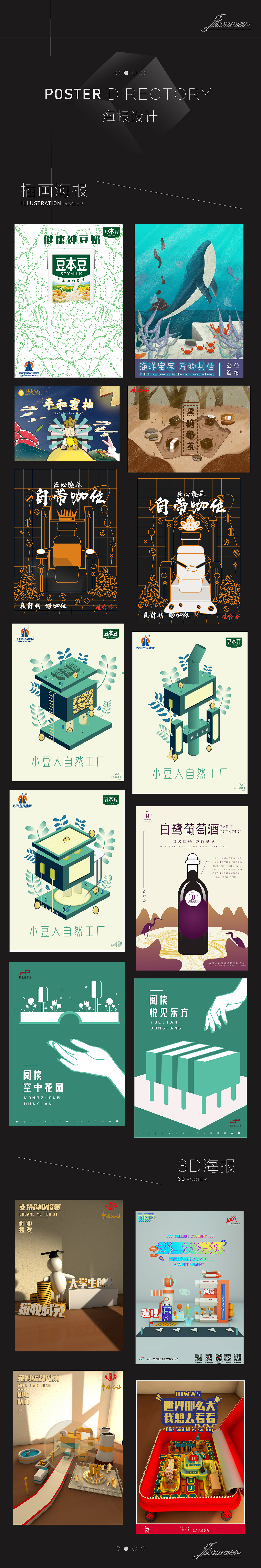 个人作品集（图ZMzU2MjIzNDky） - 品牌 - 站酷设计师Juaner1550原创素材 - 站酷ZCOOL