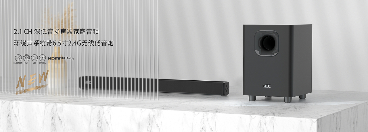 长条音响 soundbar 回音壁家居场景 banner渲染（图ZMzAxNDM0Njcy） - 电子产品 - 站酷设计师sukiki_原创素材 - 站酷ZCOOL