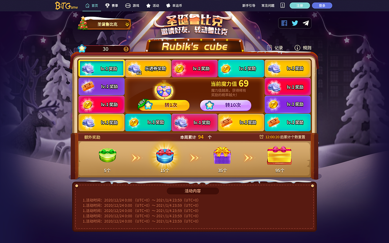 动态运营活动-PC+H5--圣诞合集A（图ZMzMyNDU4NTQ4） - 其他影视 - 站酷设计师CG野麒麟原创素材 - 站酷ZCOOL