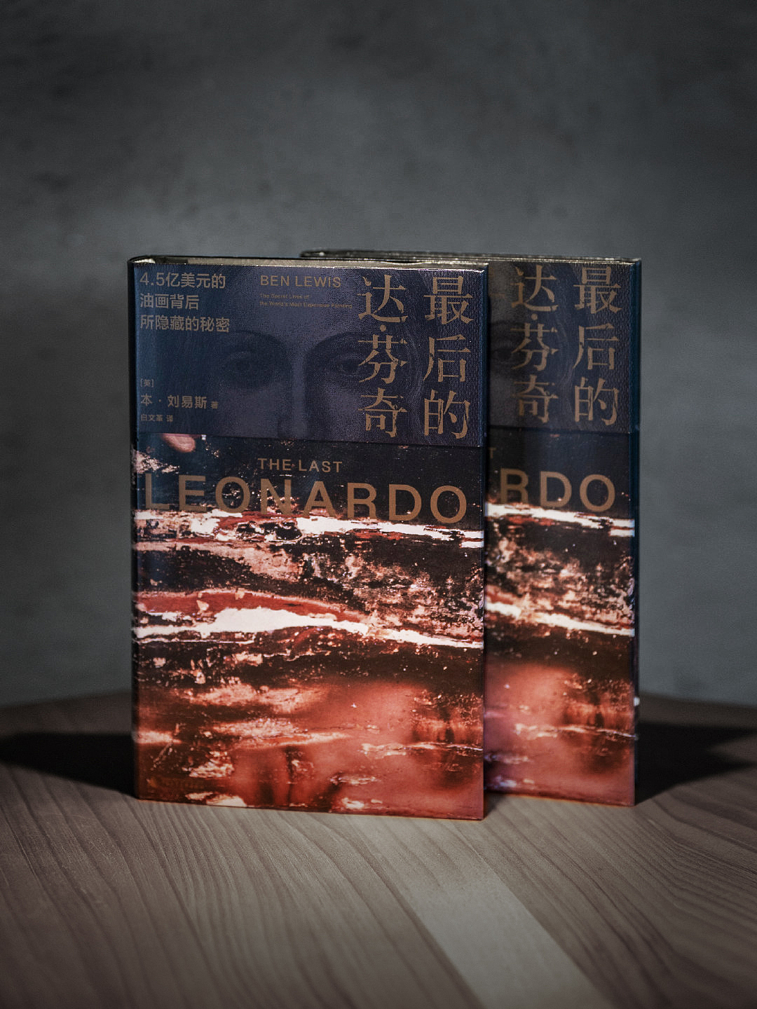 吾然设计——最后的达芬奇&古人之夜（图ZMzYxMTk3ODM2） - 书籍/画册 - 站酷设计师吾然设计原创素材 - 站酷ZCOOL