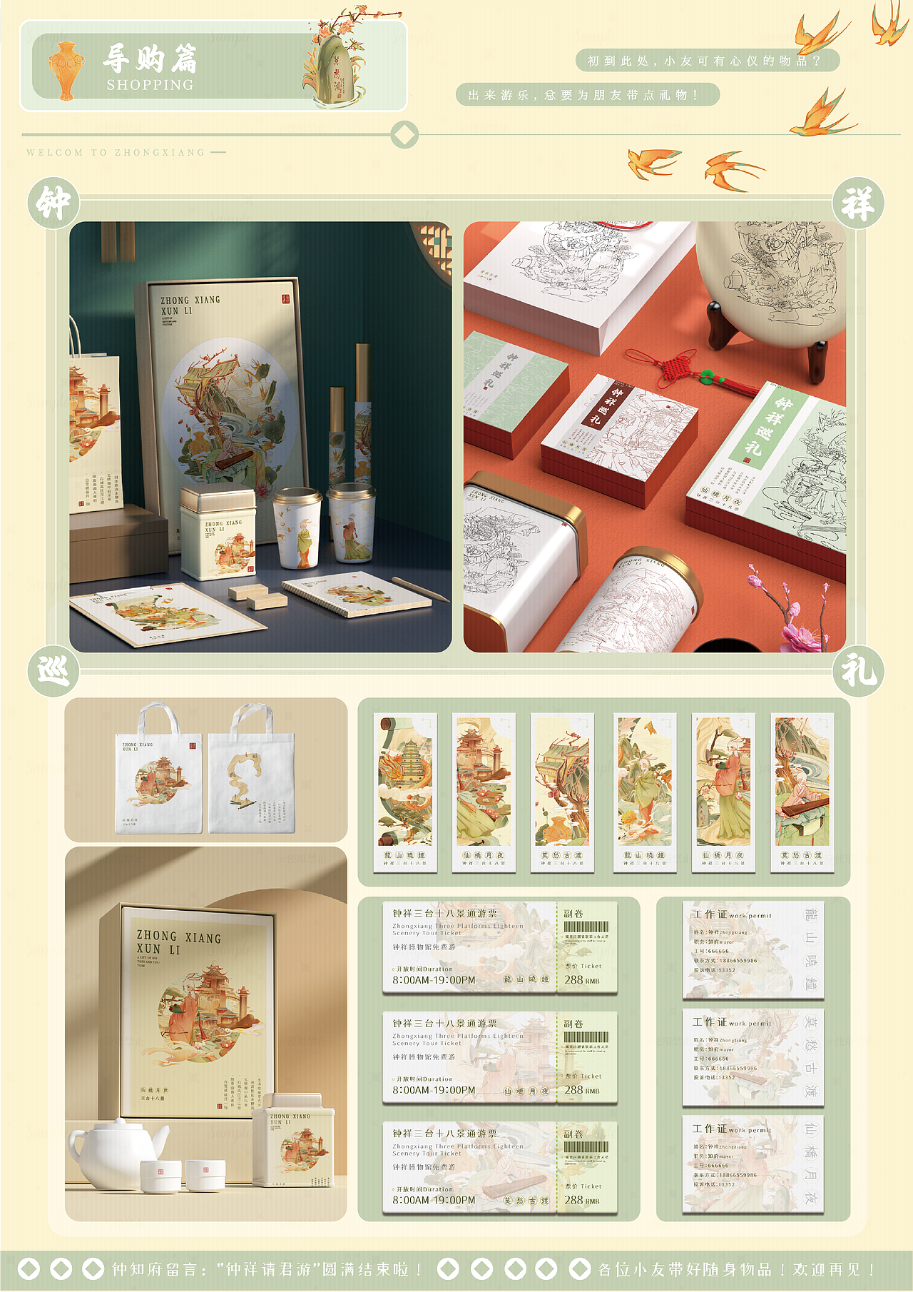 钟祥巡礼-钟祥文创插画（图ZMzUyMjgzNjc2） - 创作习作 - 站酷设计师九叶修原创素材 - 站酷ZCOOL