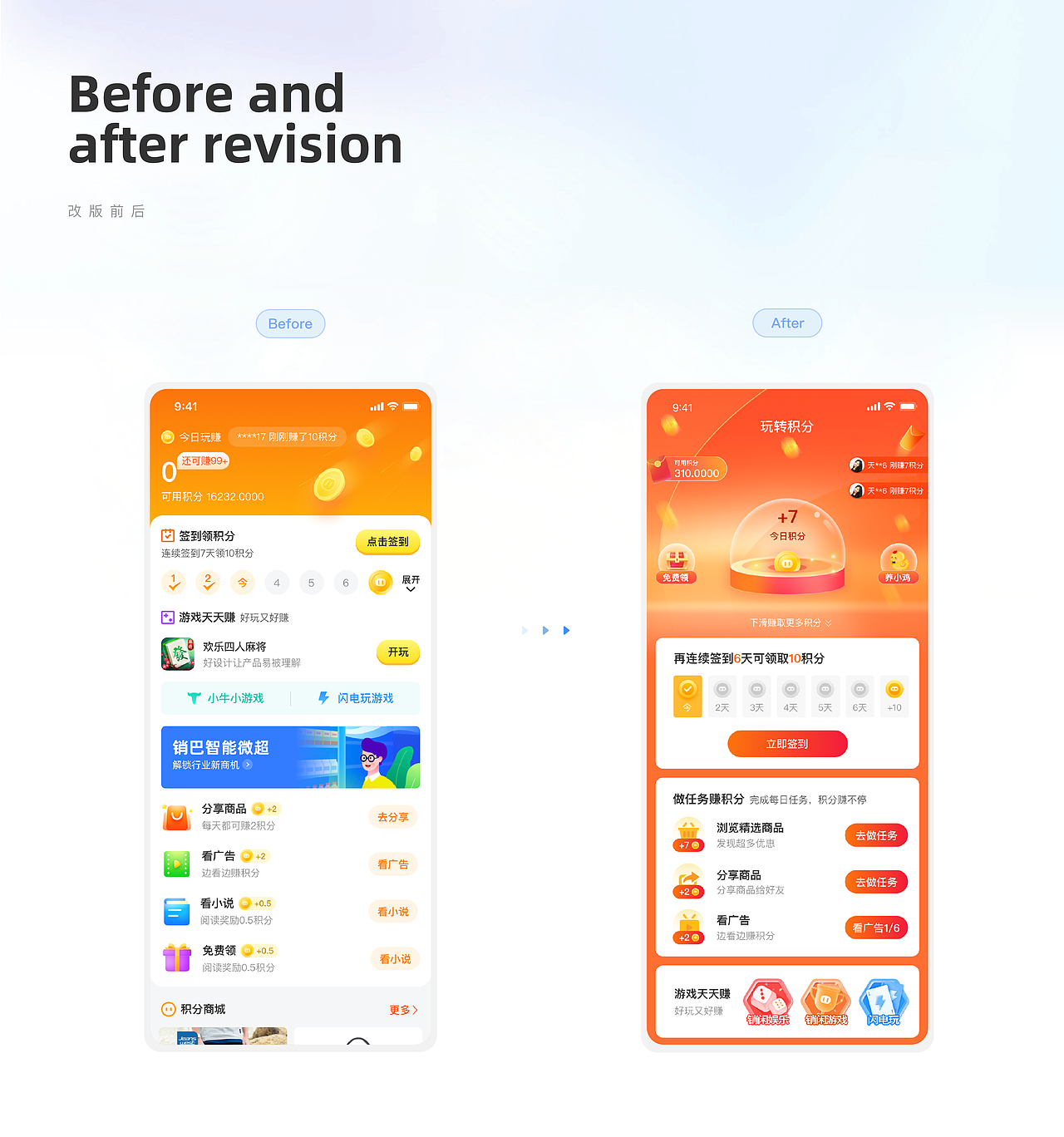 2018-2022年UI作品集