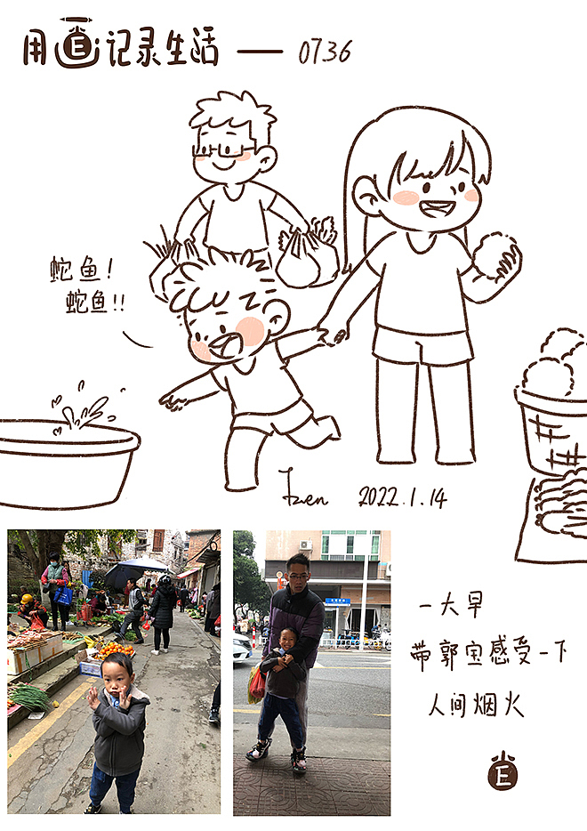 用画纪录生活33（图ZMzMwMTczNjAw） - 单幅漫画 - 站酷设计师芥末小E原创素材 - 站酷ZCOOL