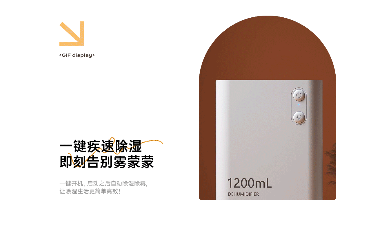 除湿机详情全案（图ZMzYxODE4MTk2） - 电商 - 站酷设计师黄思彰原创素材 - 站酷ZCOOL