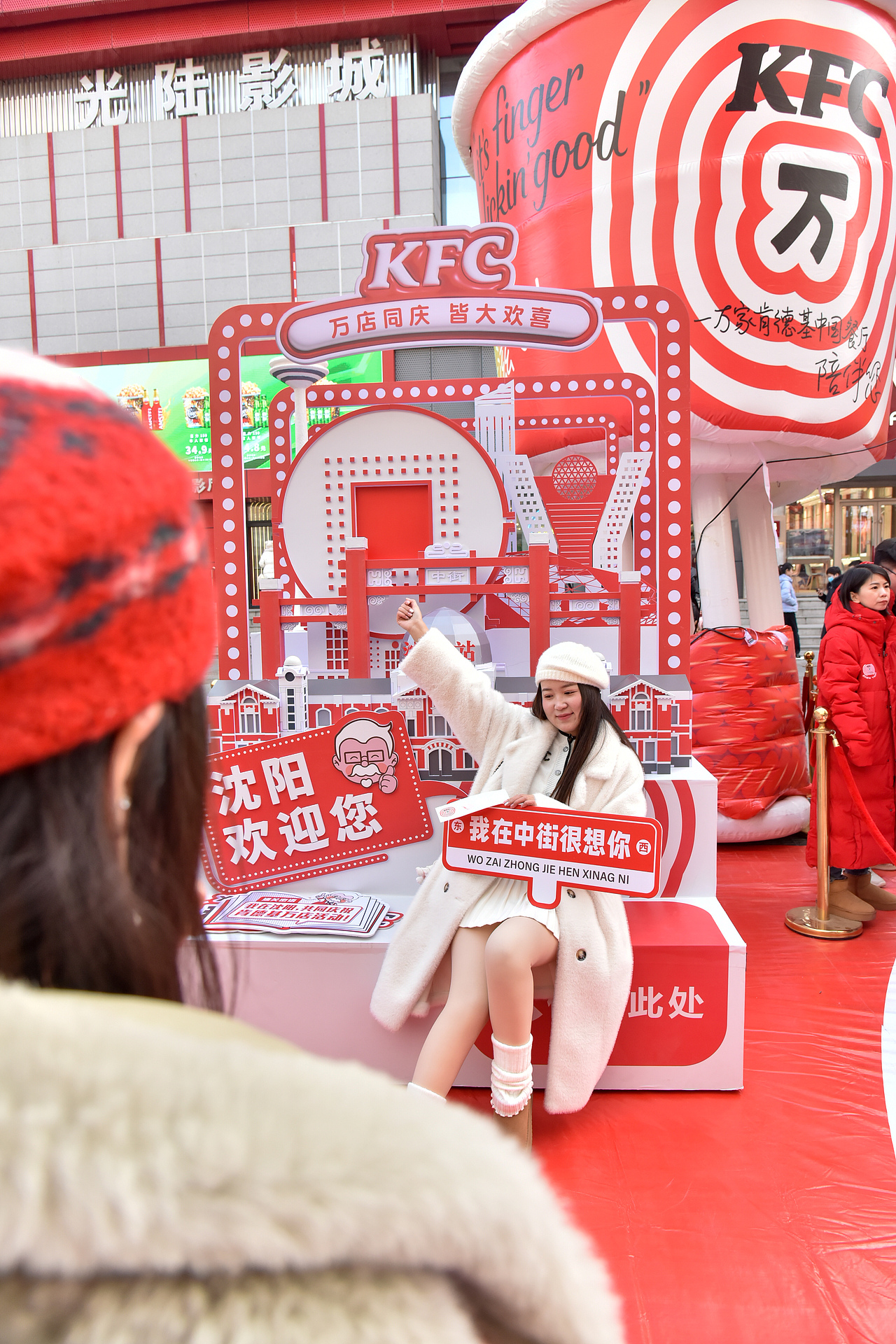肯德基万店庆沈阳站打卡装置(图ZMzYwMjE3Mjgw) - 展陈设计 - 站酷设计师西域斑猫原创素材 - 站酷ZCOOL