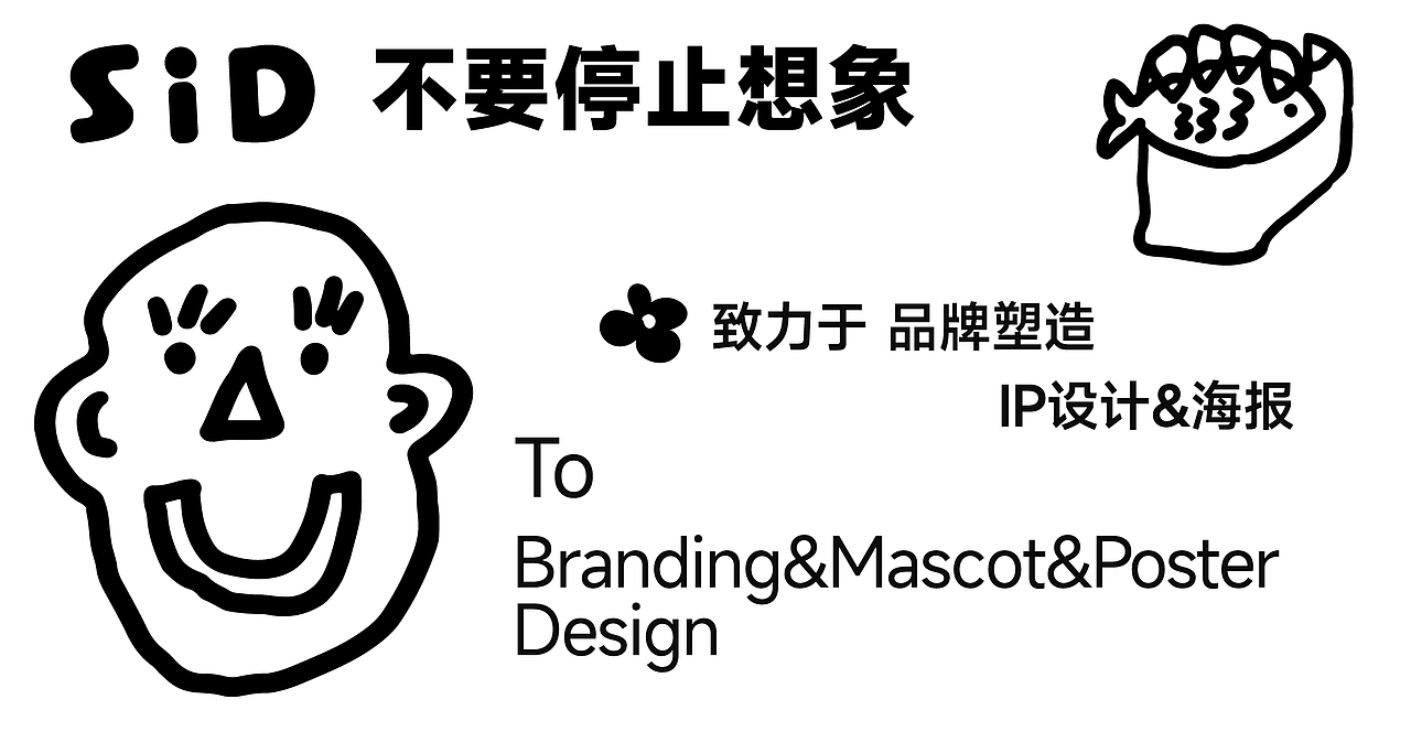 SiD x 原视世界品牌设计（图ZMzQ0NjY2MTMy） - 品牌 - 站酷设计师阿望不改稿原创素材 - 站酷ZCOOL