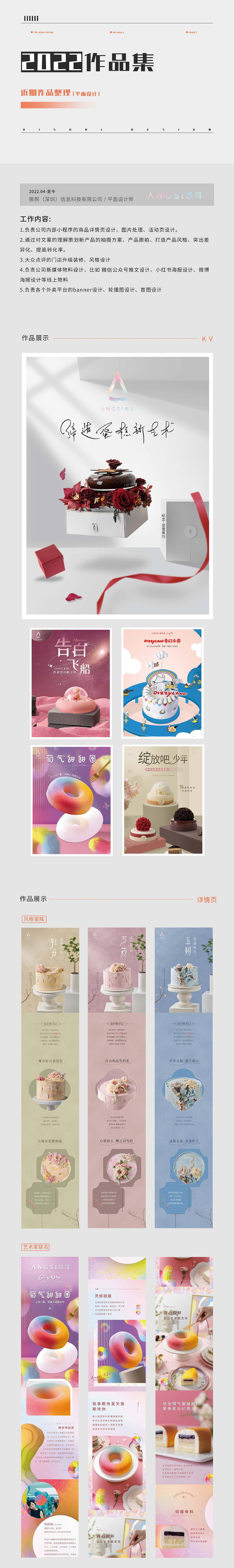 近期作品集（图ZMzI0Mjk1MDAw） - 其他 - 站酷设计师中一贝175原创素材 - 站酷ZCOOL