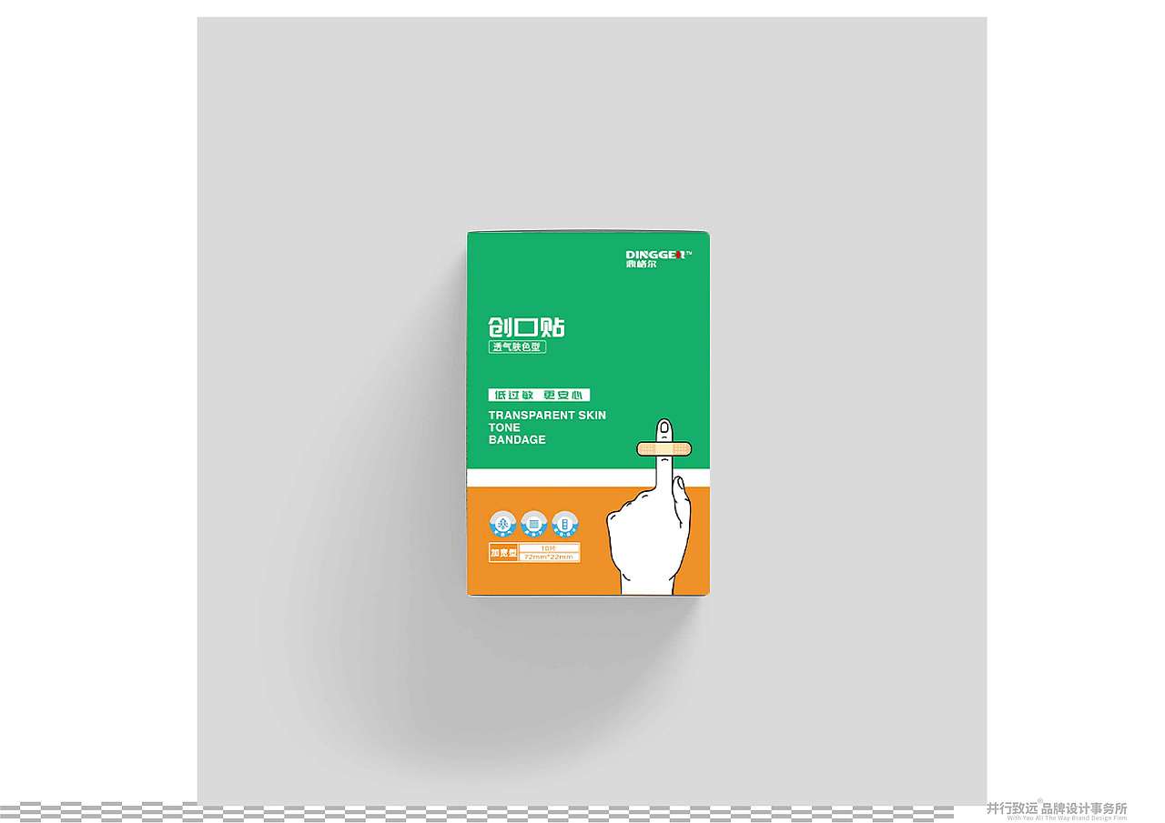 并行致远 × 天津DINGGER鼎格尔品牌丨创口贴包装设计