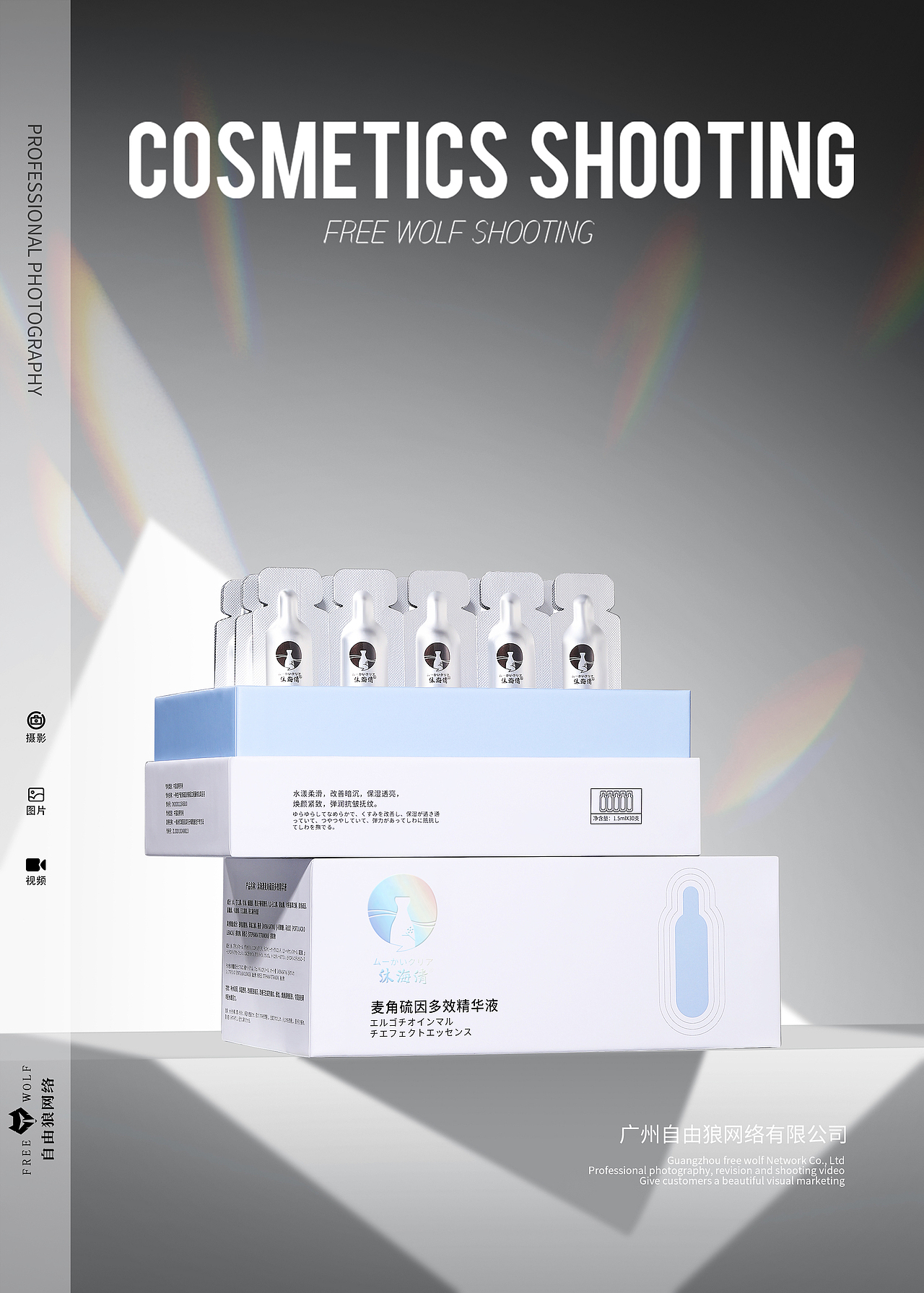 化妆品 护肤品 精华液 医美风格 精修场景 广州摄影（图ZMzYzODYxMTU2） - 产品摄影 - 站酷设计师广州自由狼摄影原创素材 - 站酷ZCOOL
