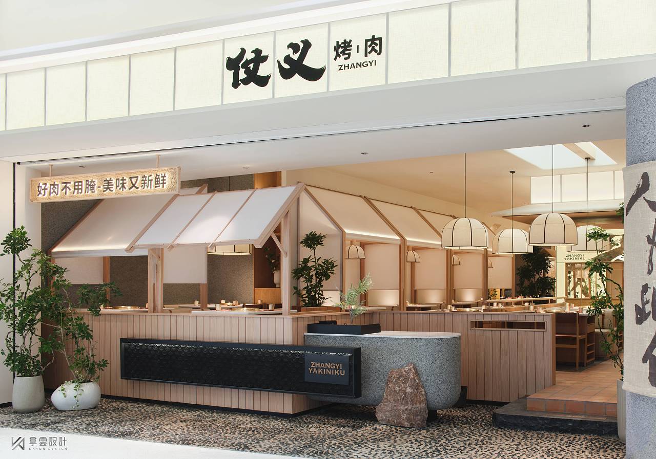 【餐饮空间】仗义烧肉（图ZMzU4MTUzMzQw） - 酒店餐饮设计 - 站酷设计师南京拿云室内设计原创素材 - 站酷ZCOOL