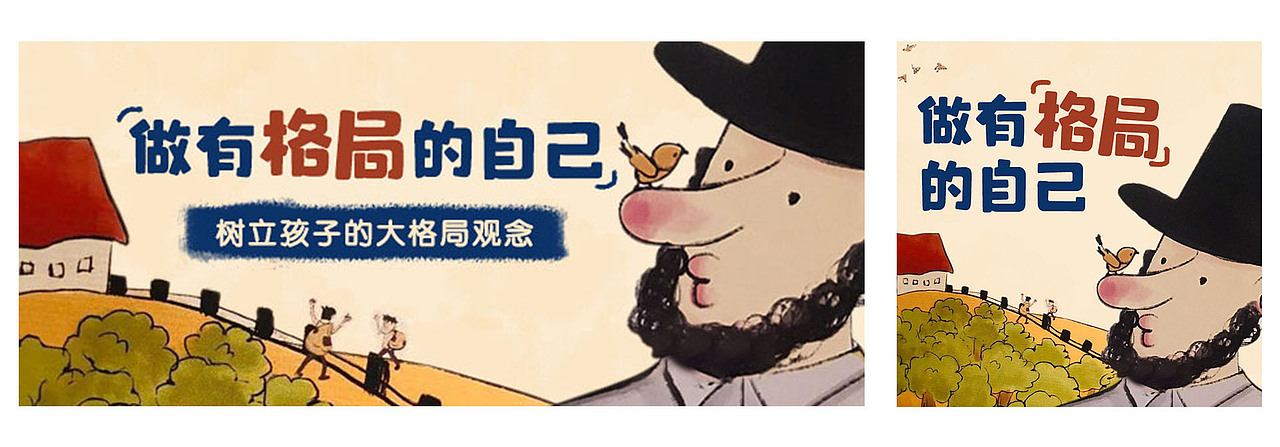 幼儿听书专辑详情页
