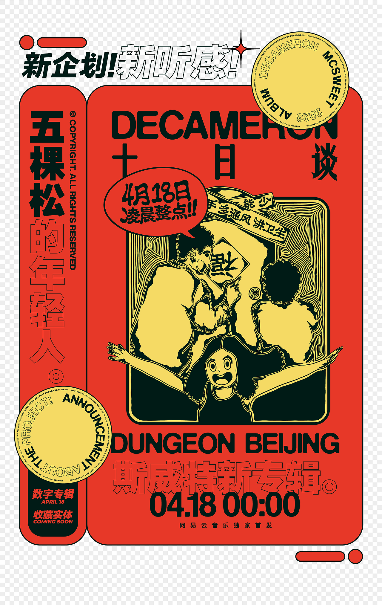 SCAAP DESIGN作品合集 VOL.5